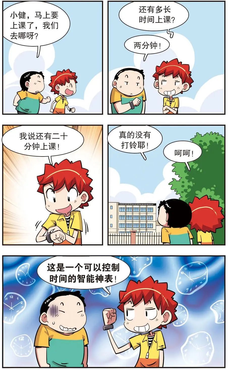 第130话