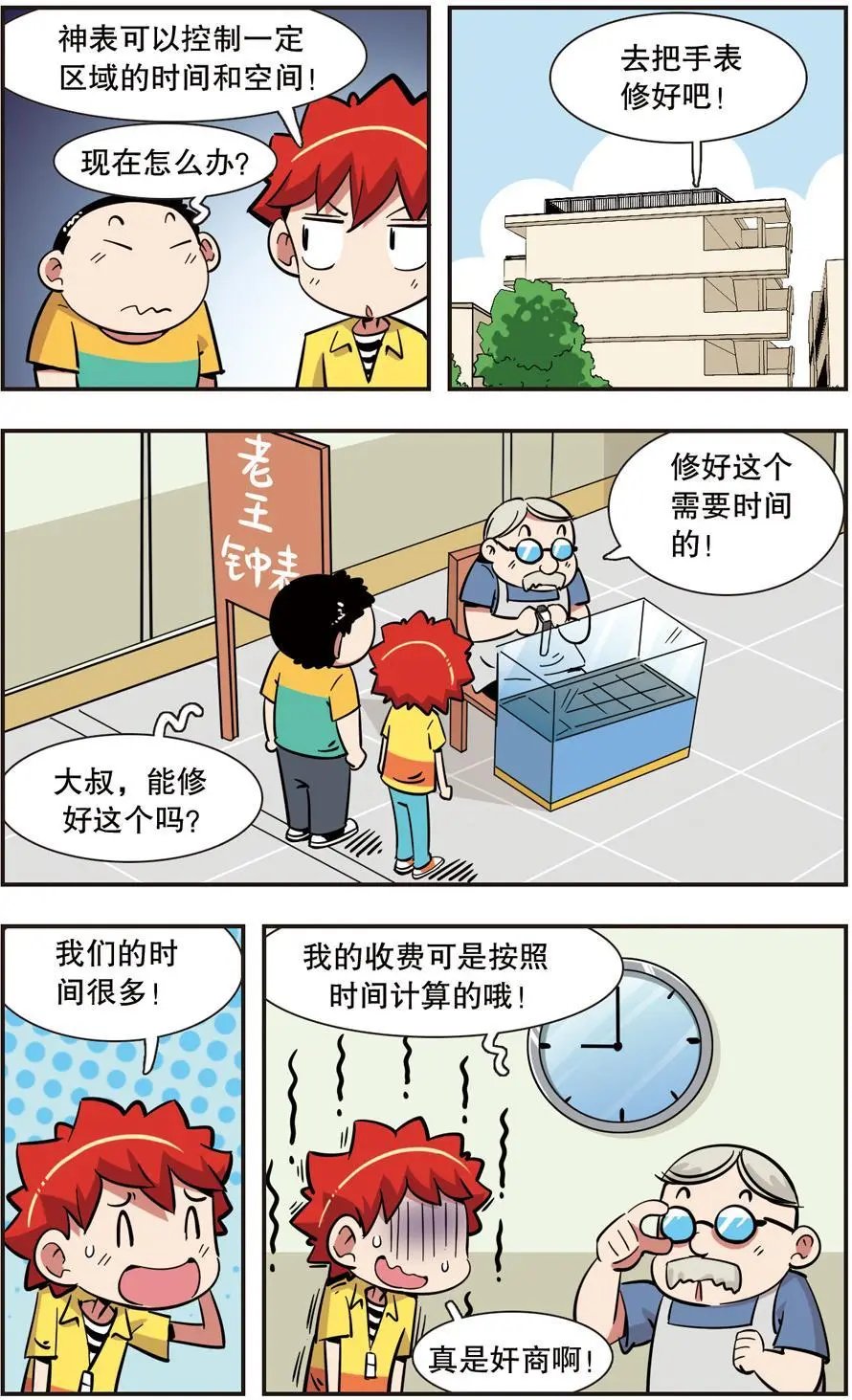 第130话