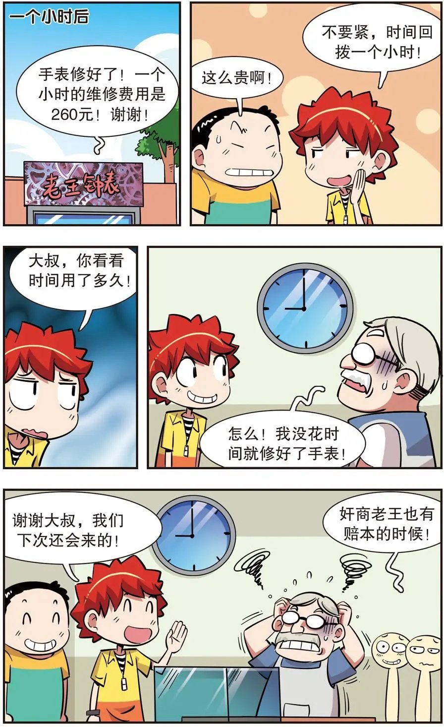 第130话