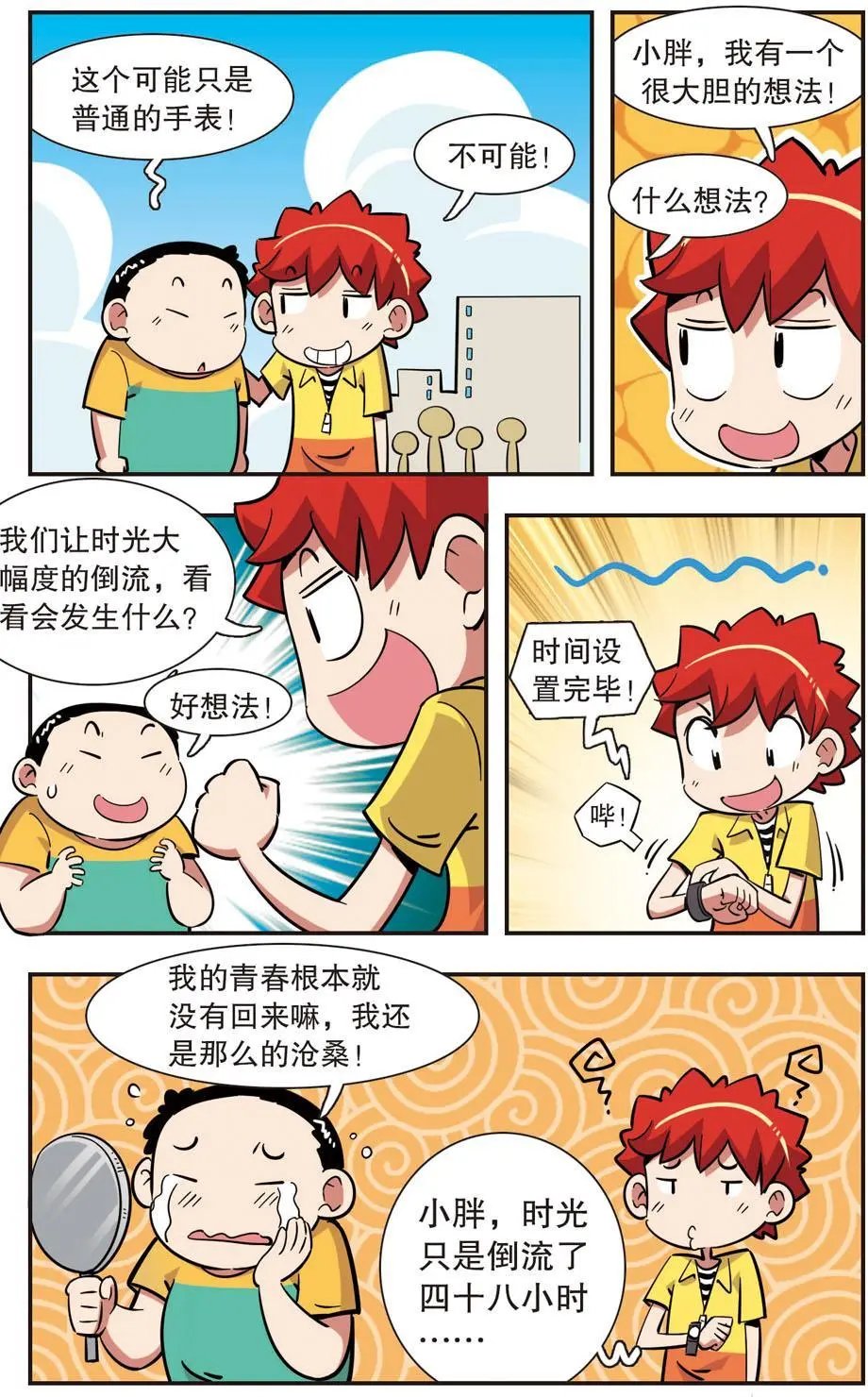第130话