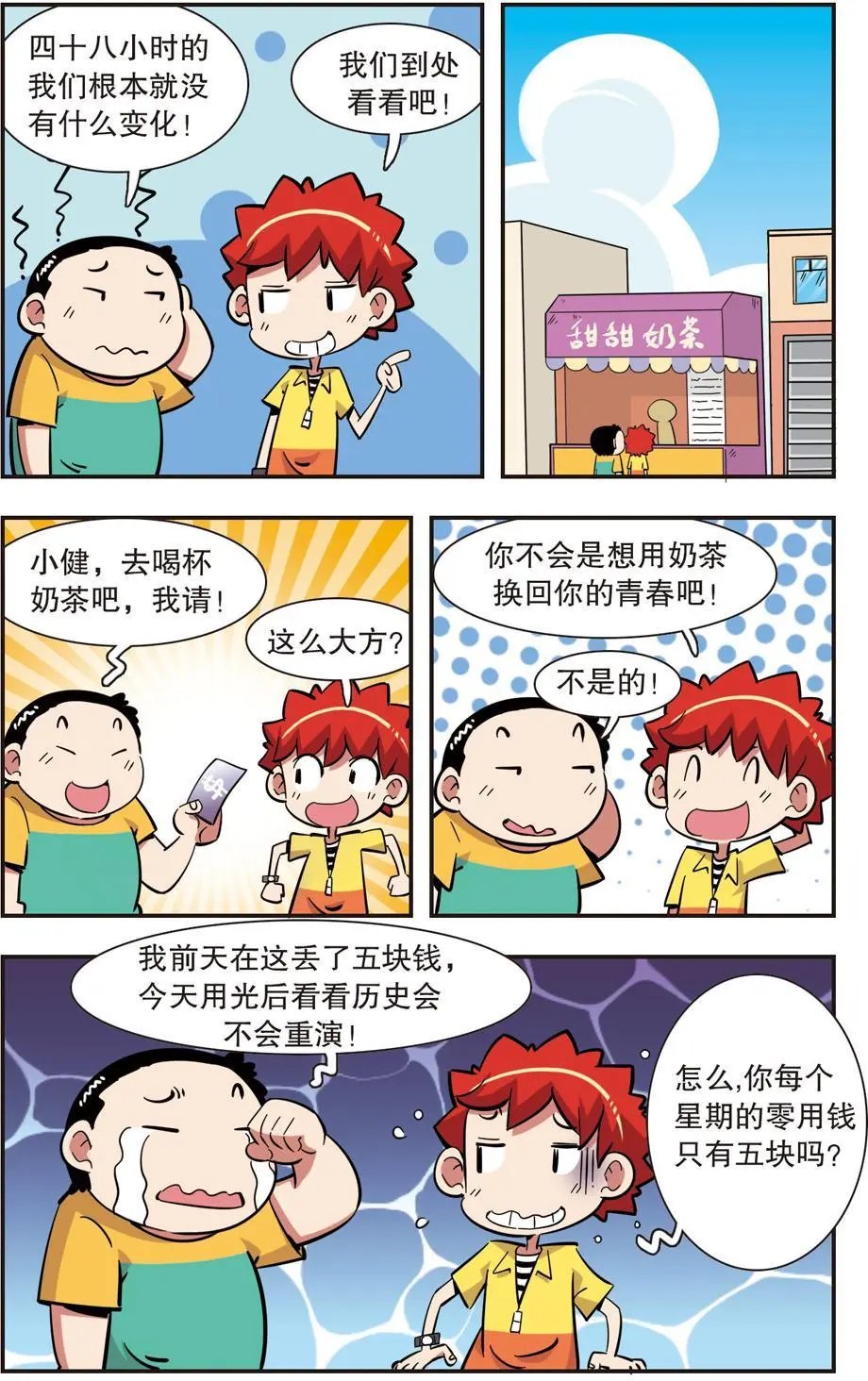 第130话