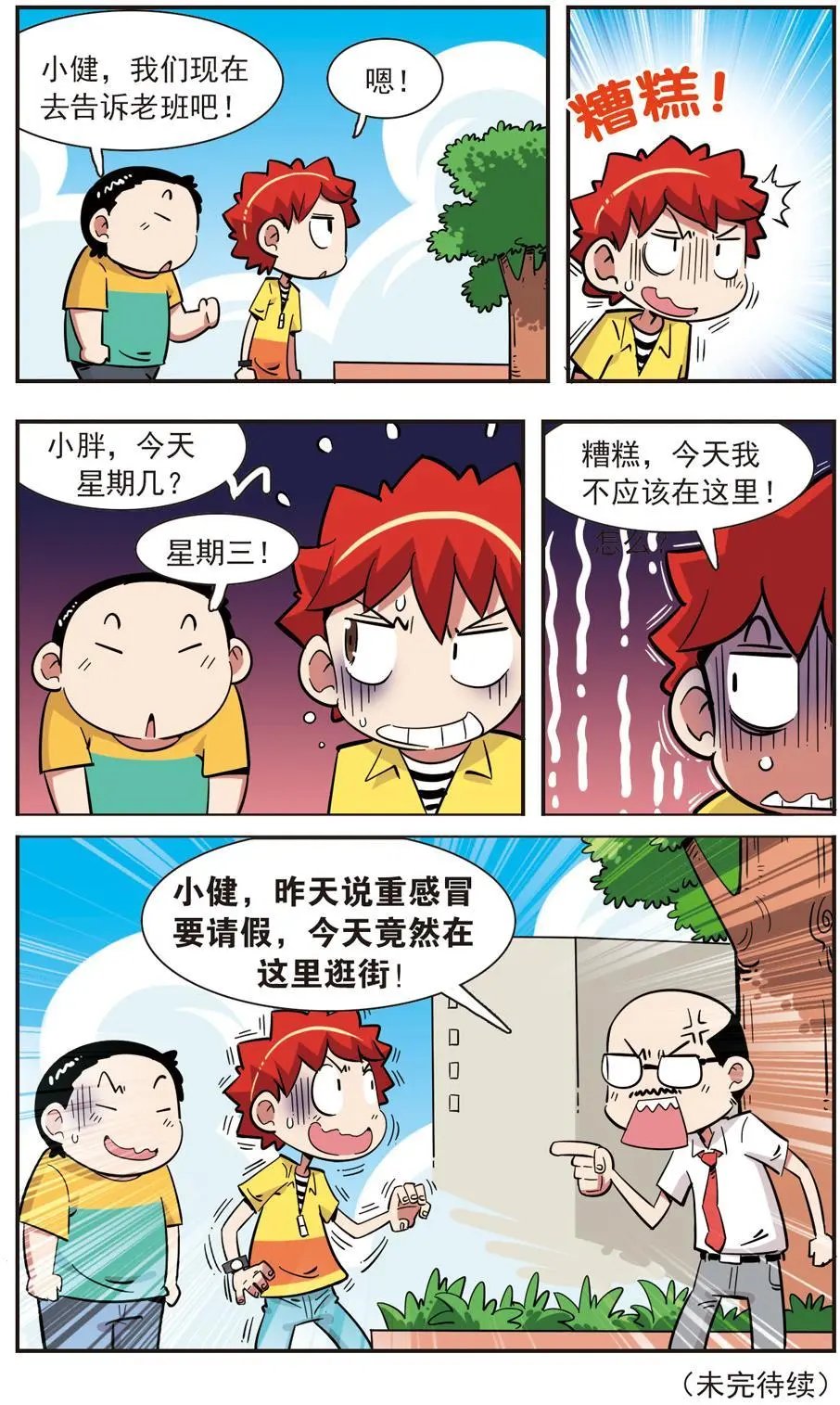 第130话