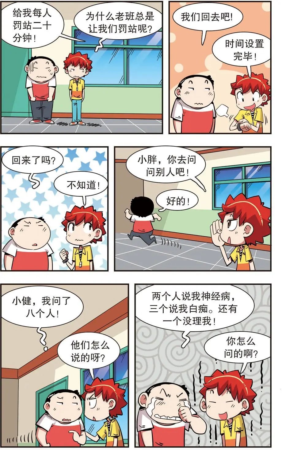 第131话