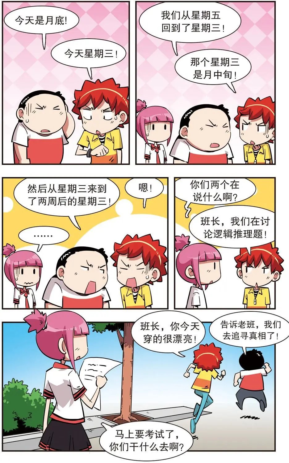 第131话