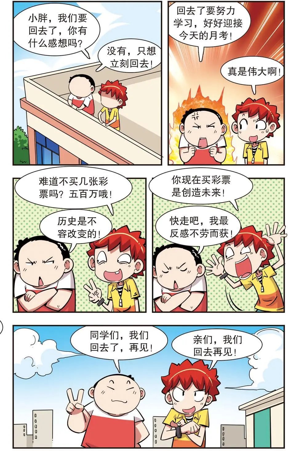 第131话
