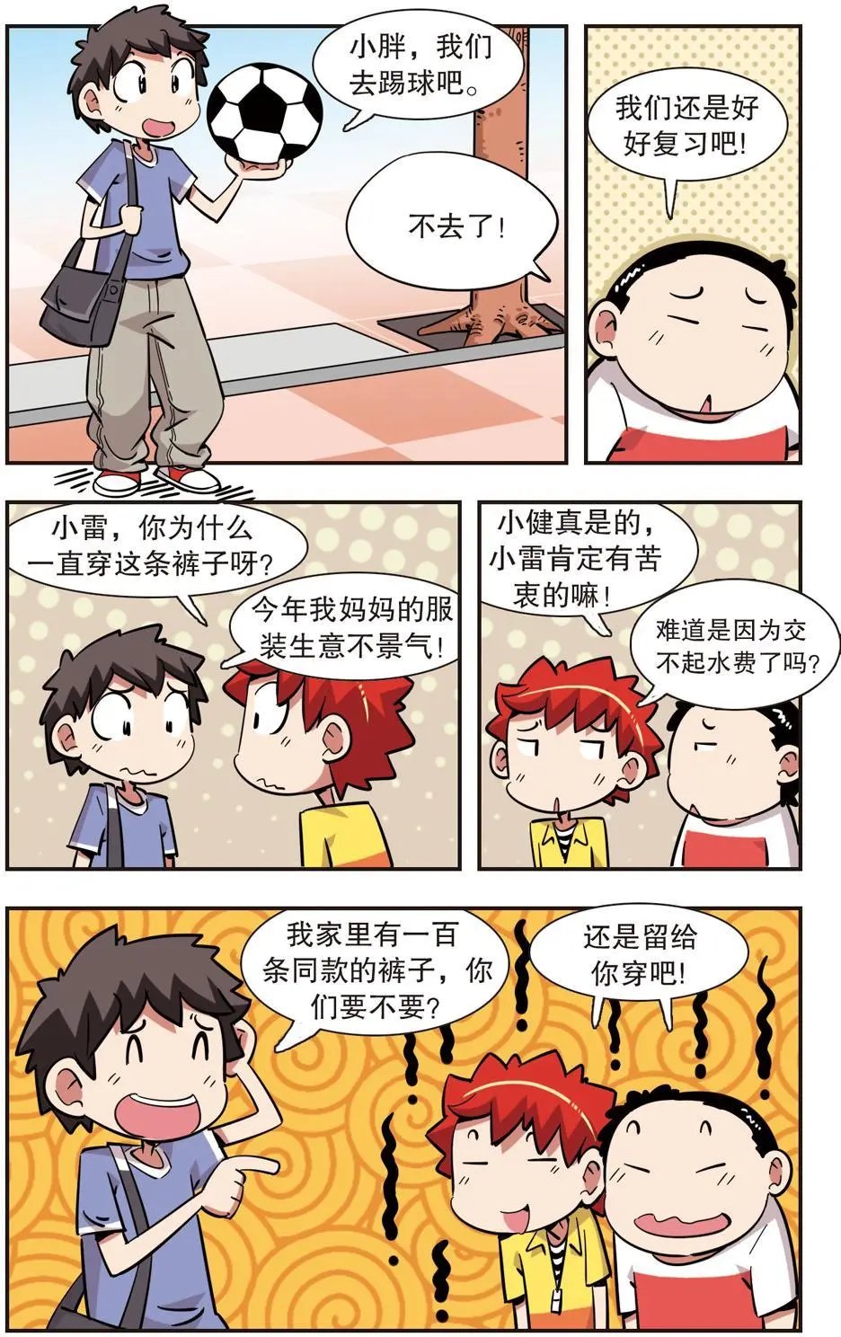 第131话