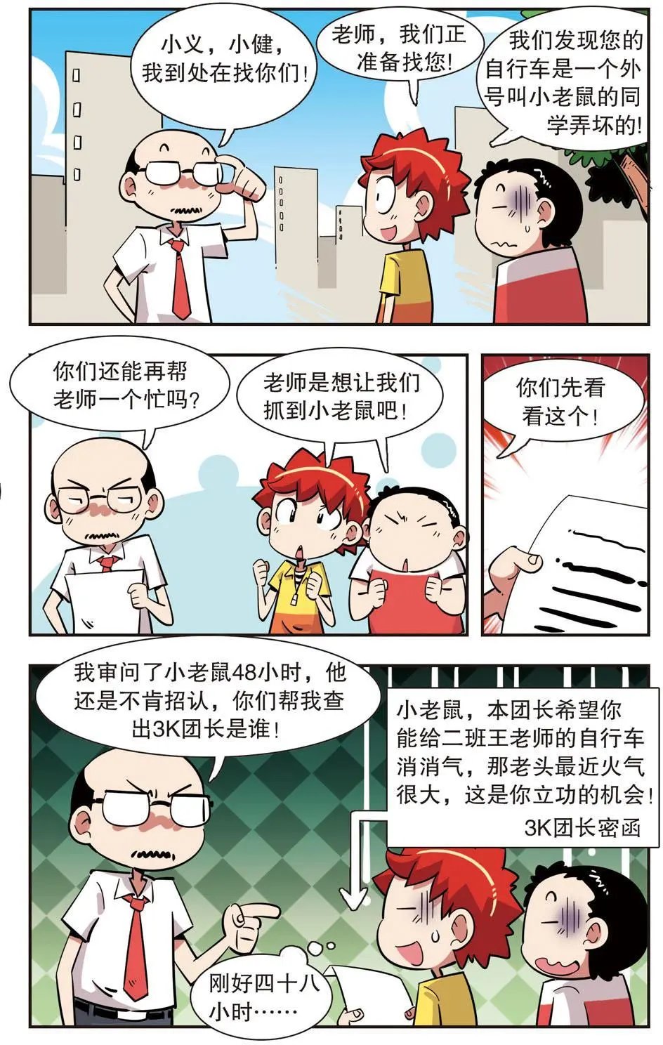 第131话
