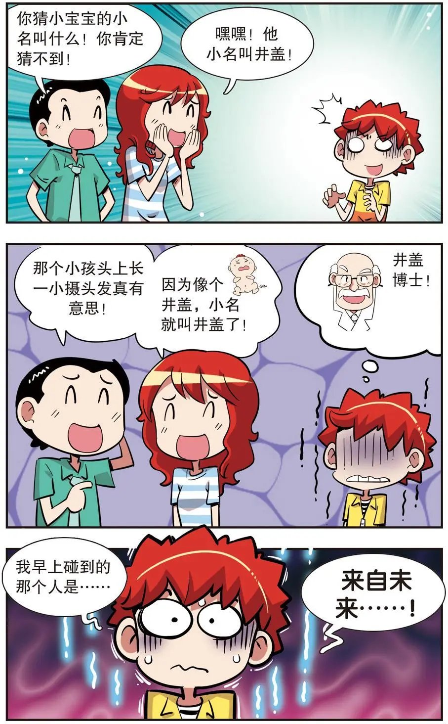 第131话