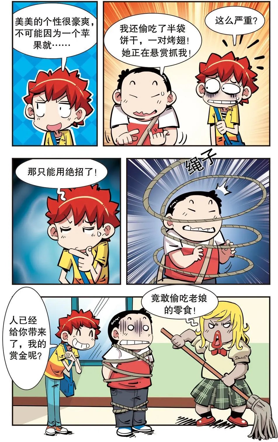 第131话