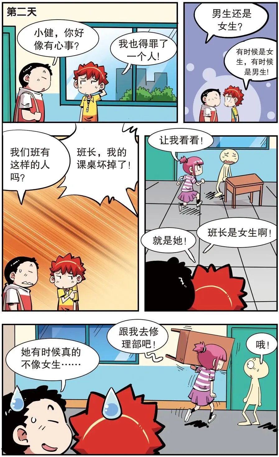 第131话