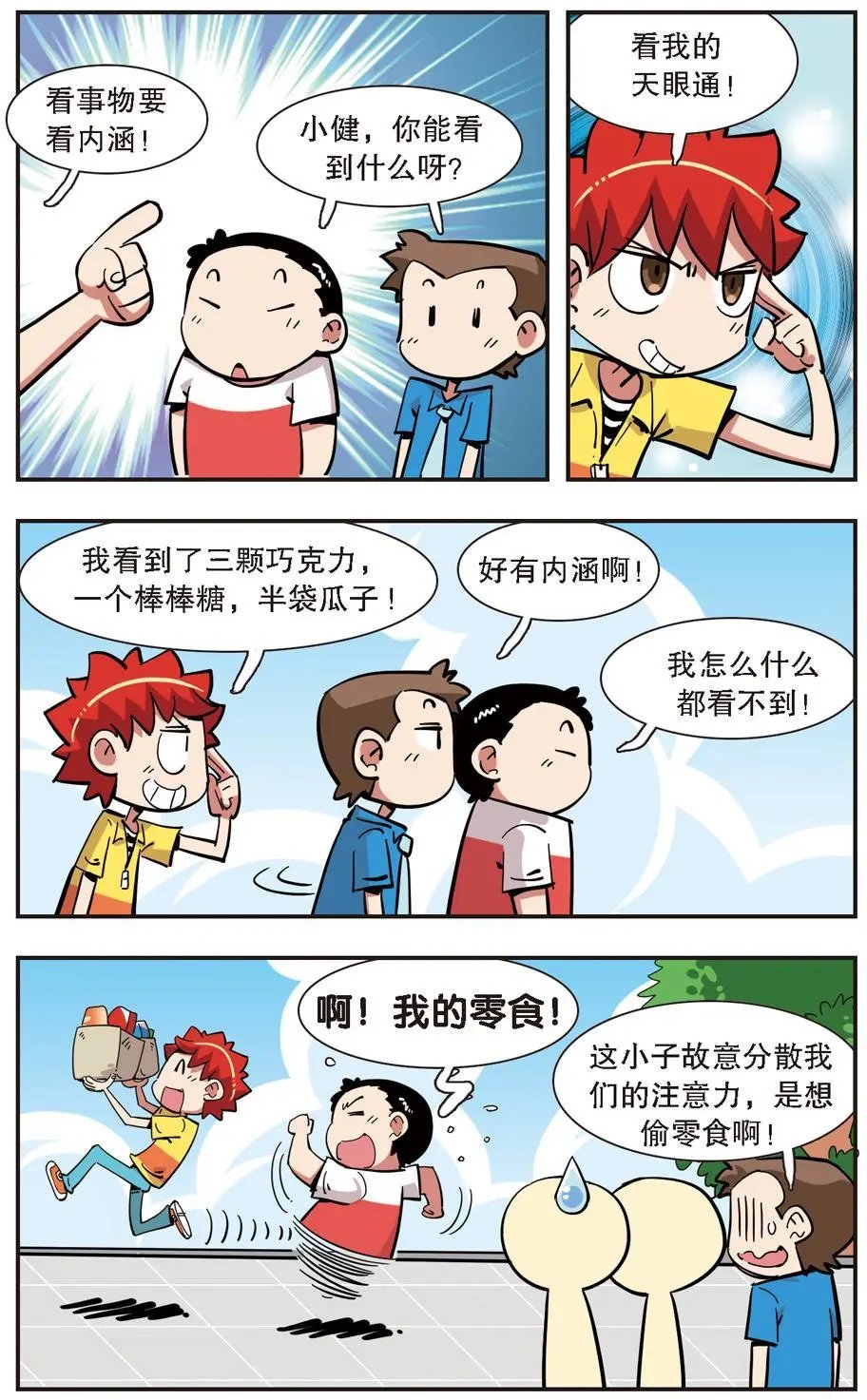 第131话