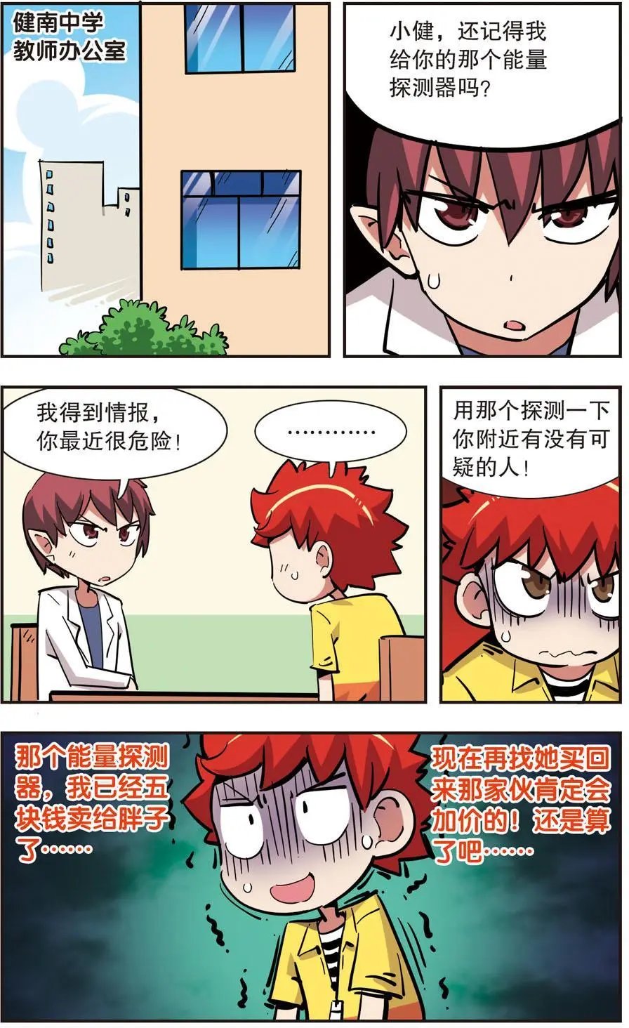第132话