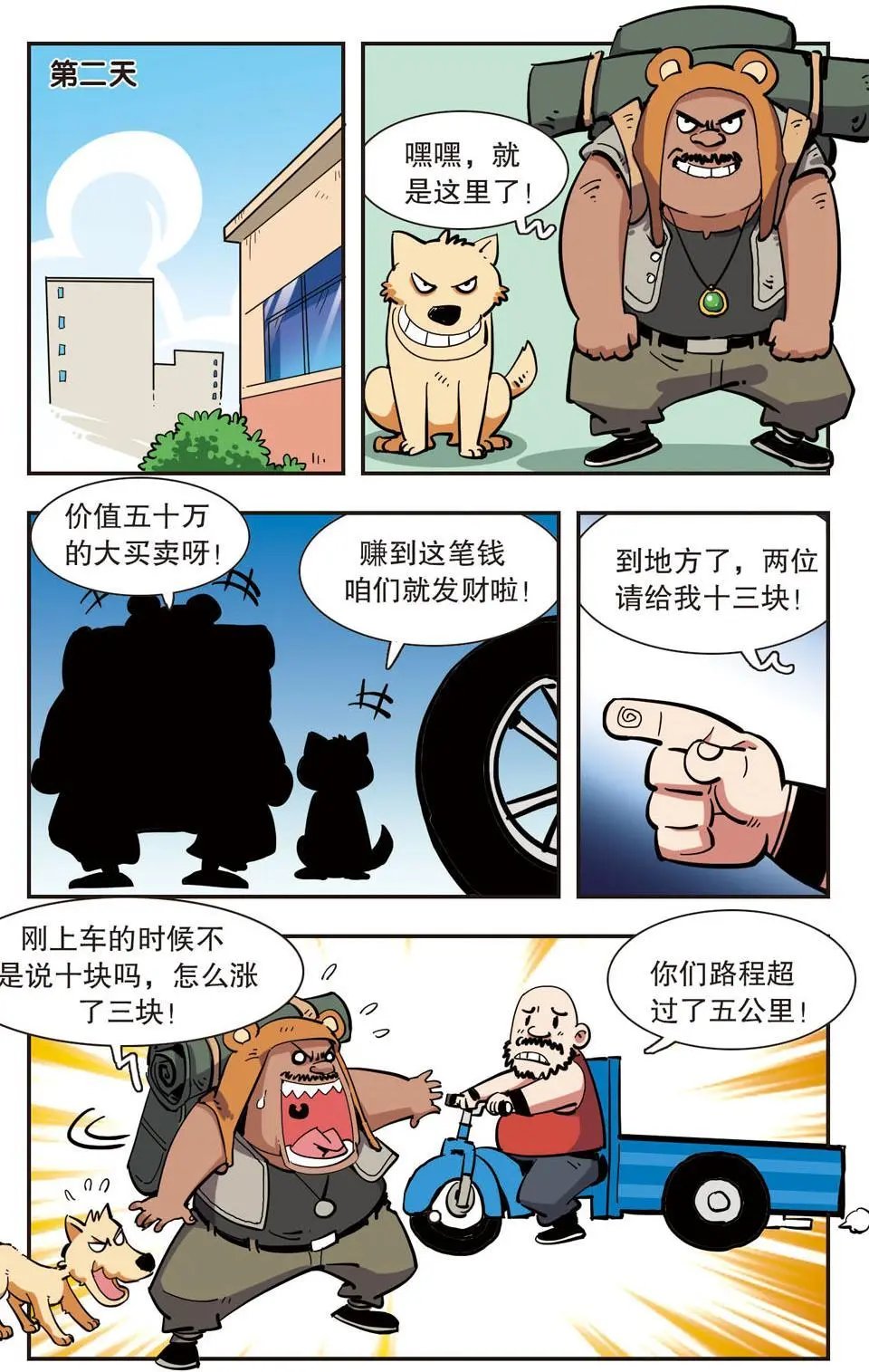 第132话