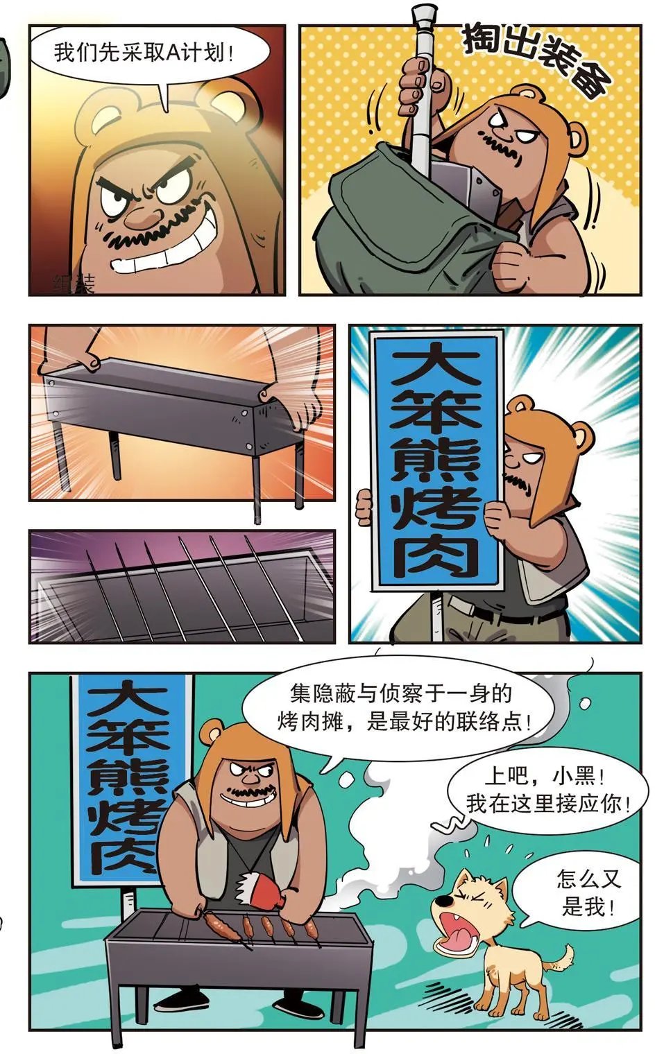 第132话