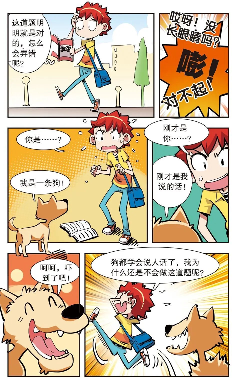 第132话