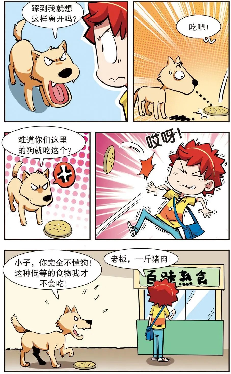 第132话