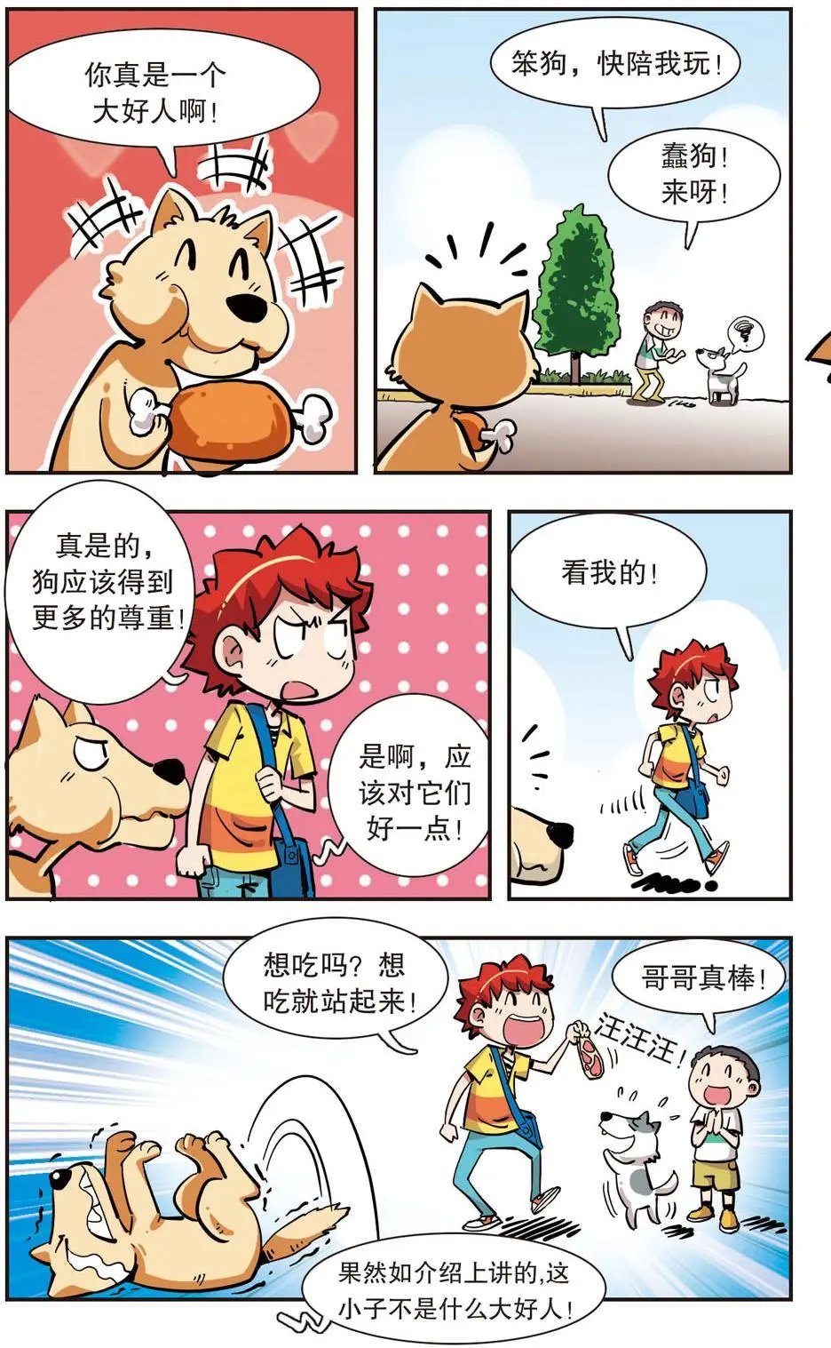 第132话