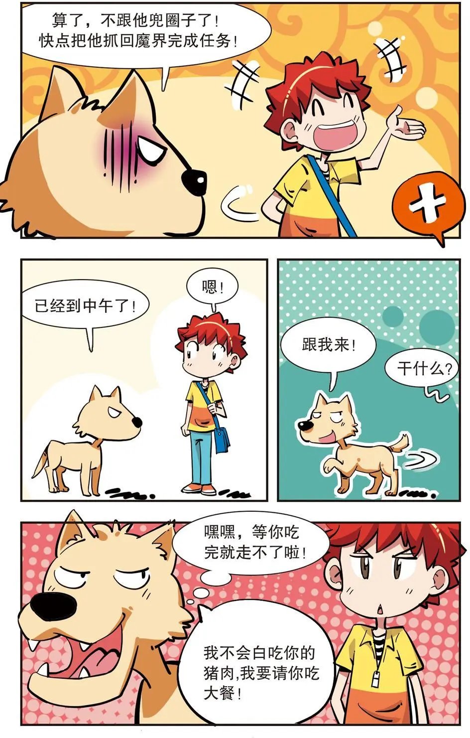 第132话