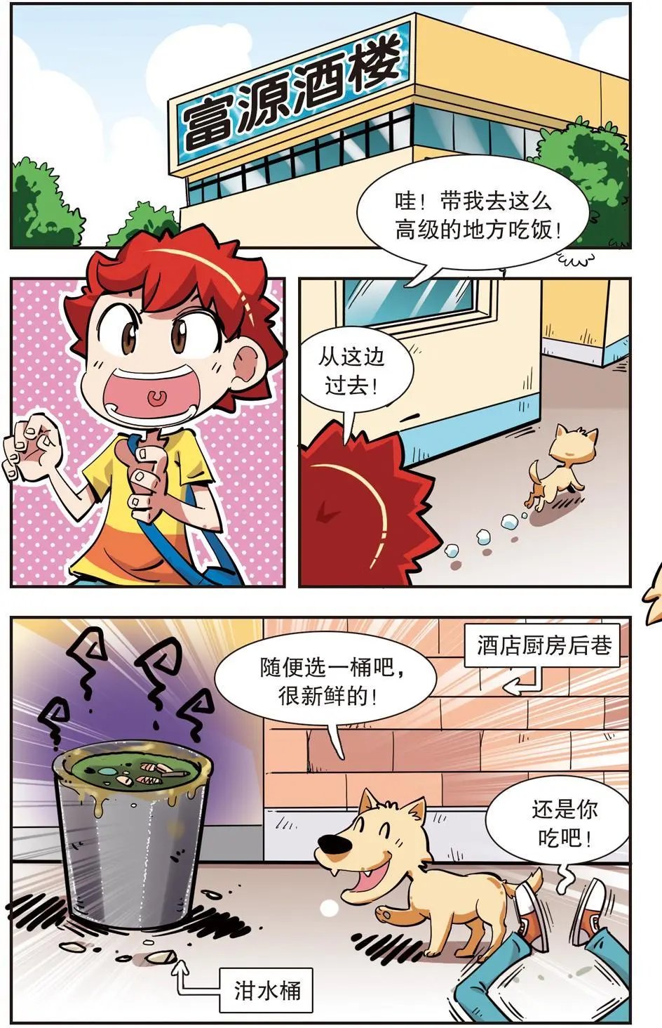 第132话