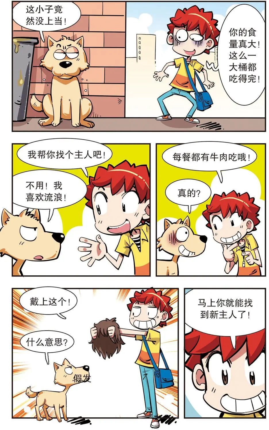 第132话