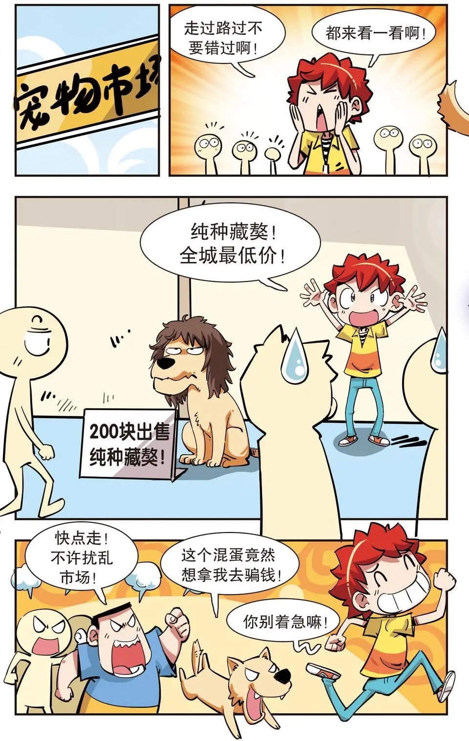 第132话