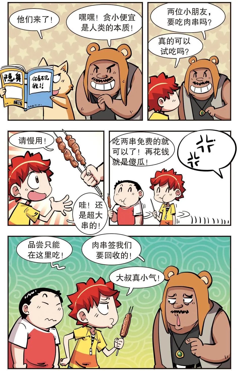第132话