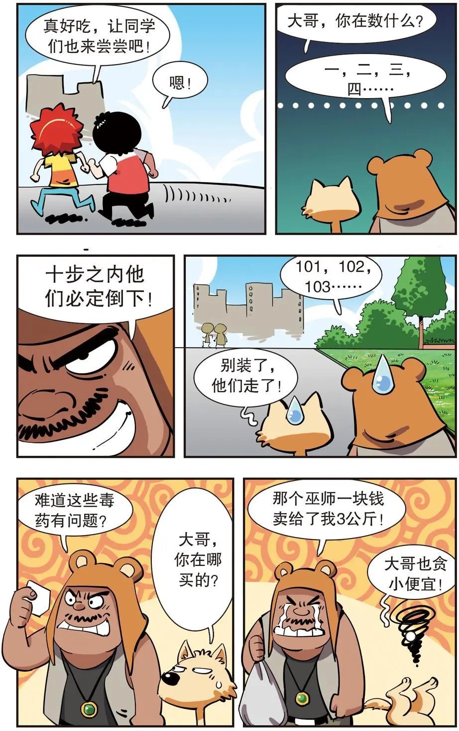 第132话