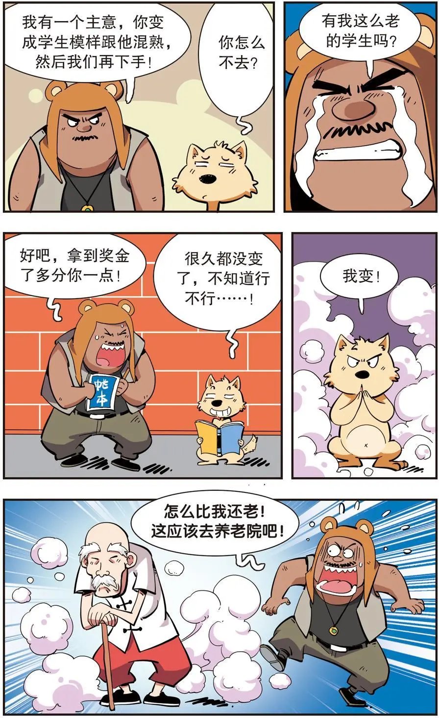 第132话