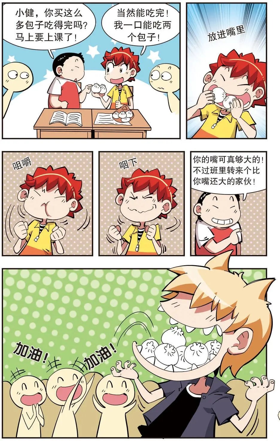 第132话
