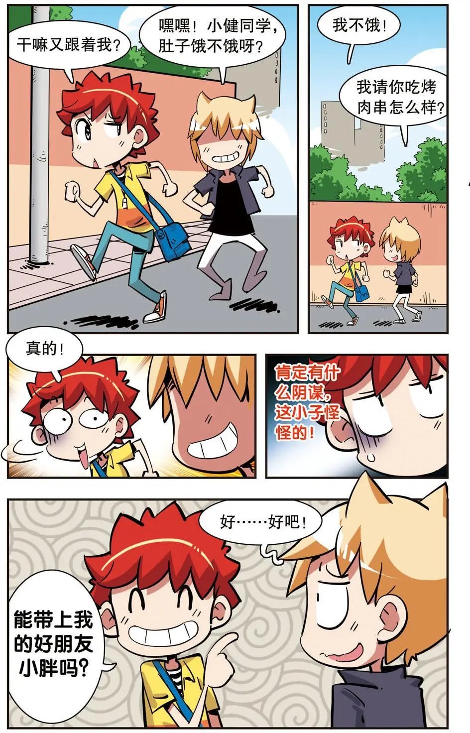 第132话