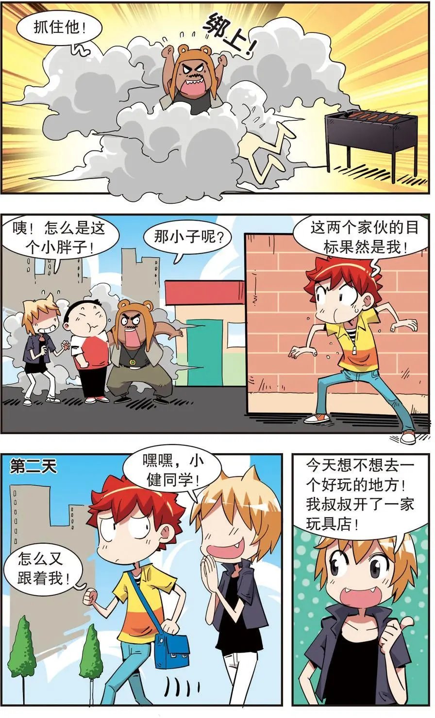 第133话