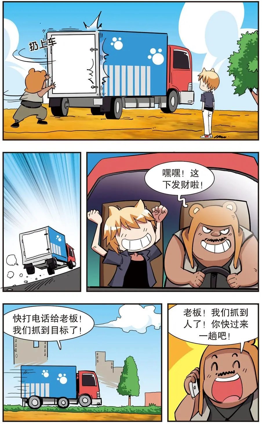 第133话