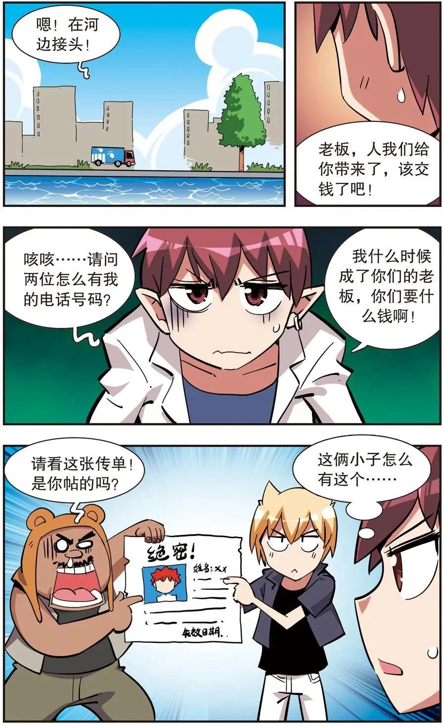 第133话