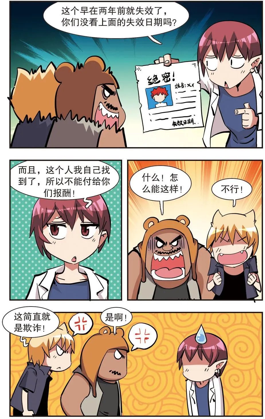 第133话