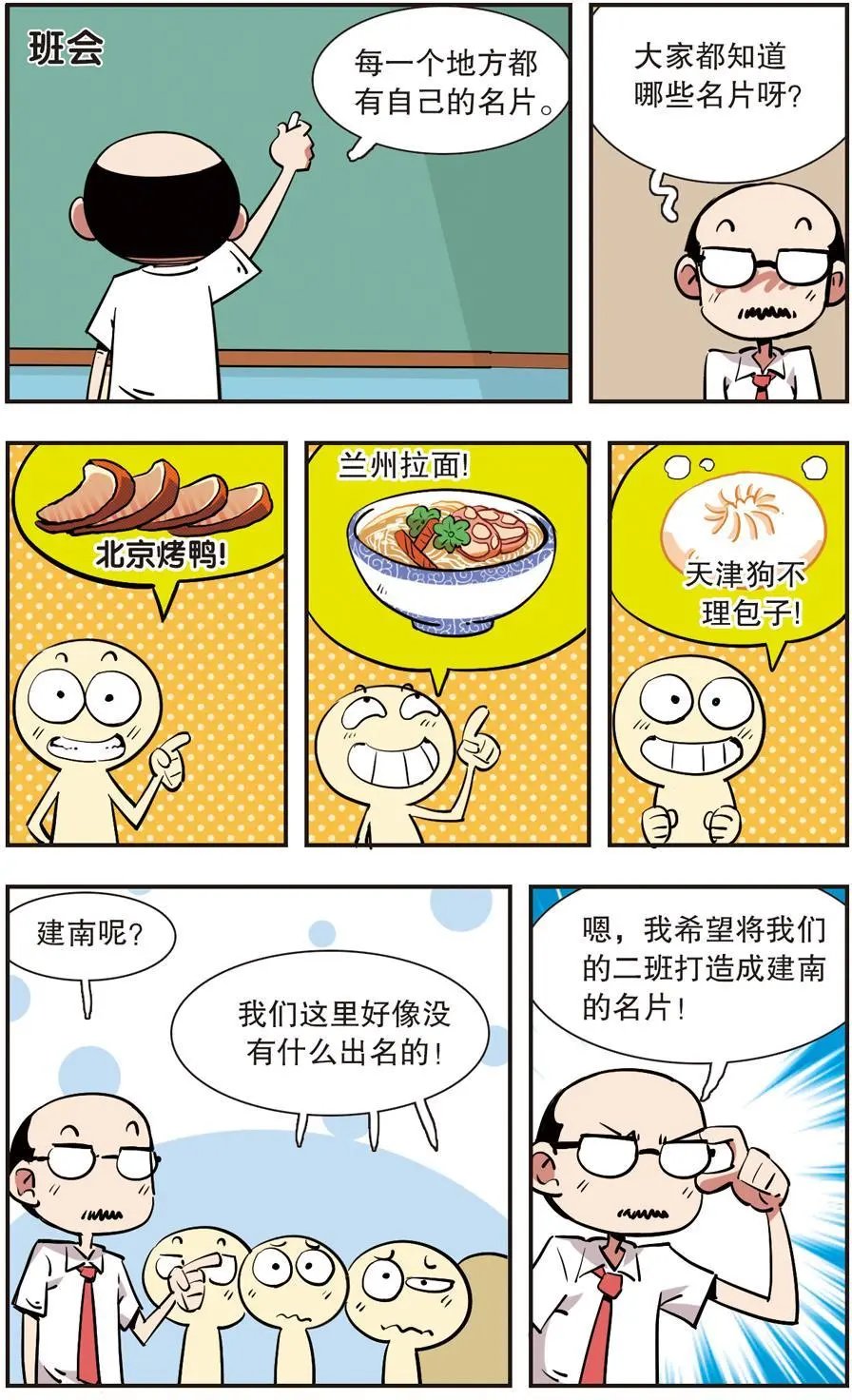第133话