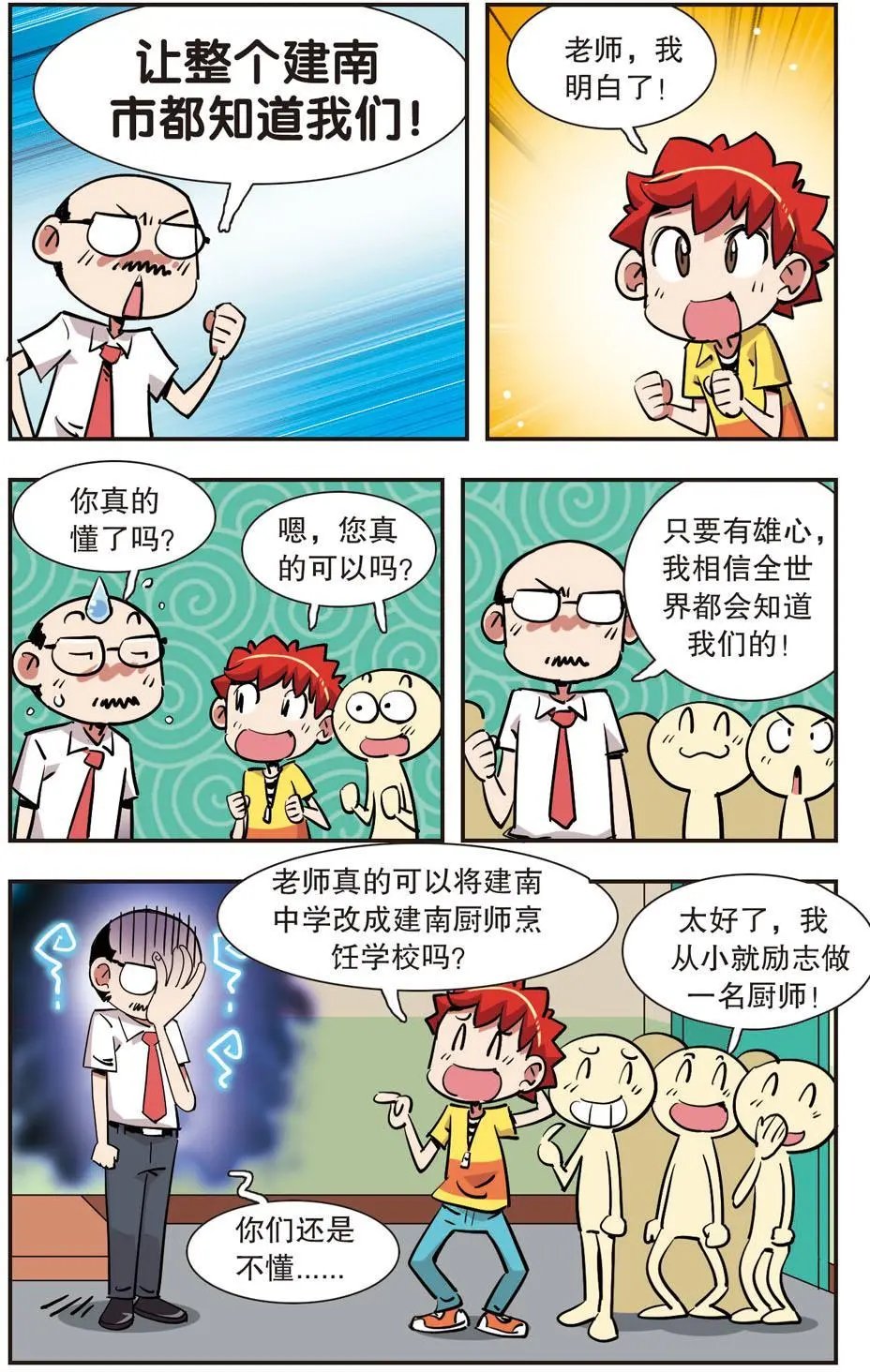 第133话