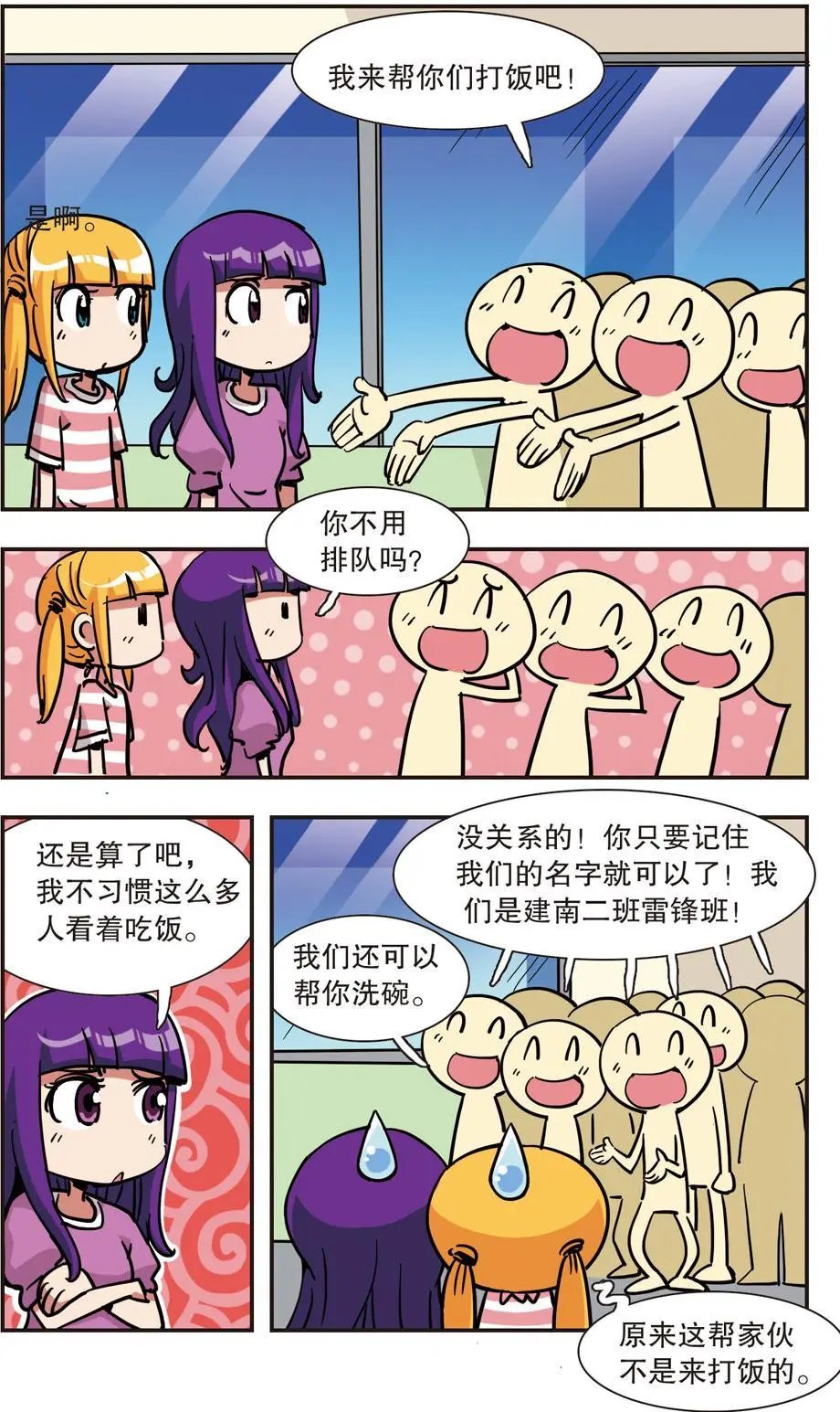 第133话
