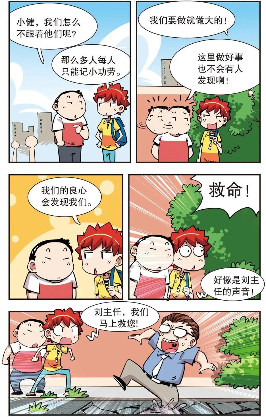 第133话