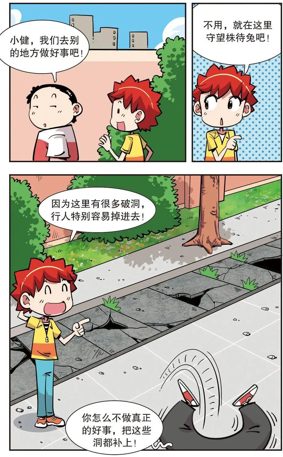 第133话