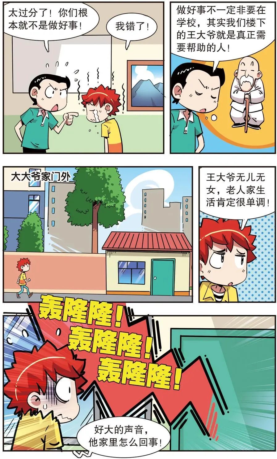 第133话