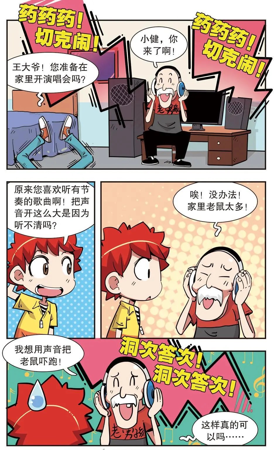 第133话