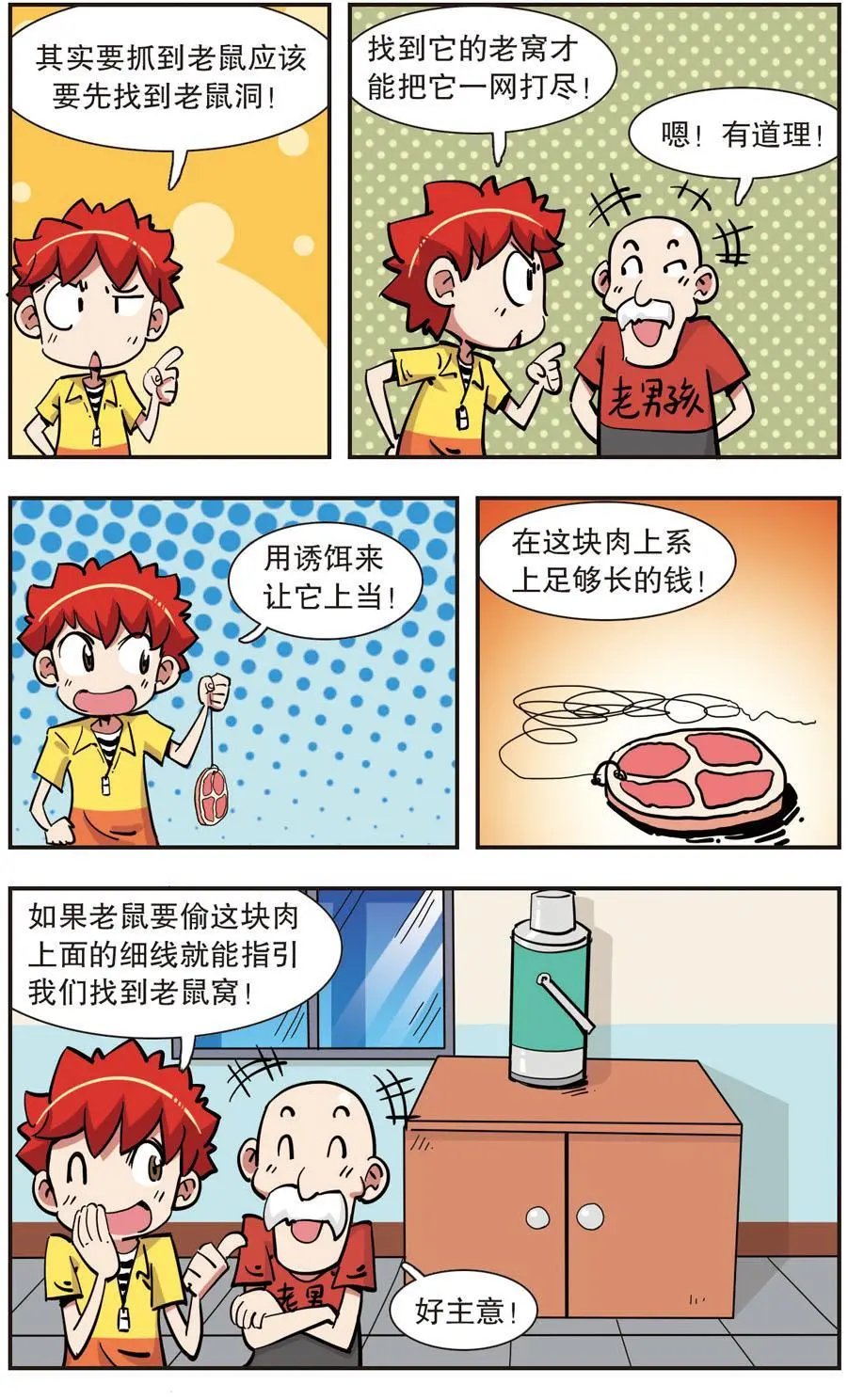 第133话