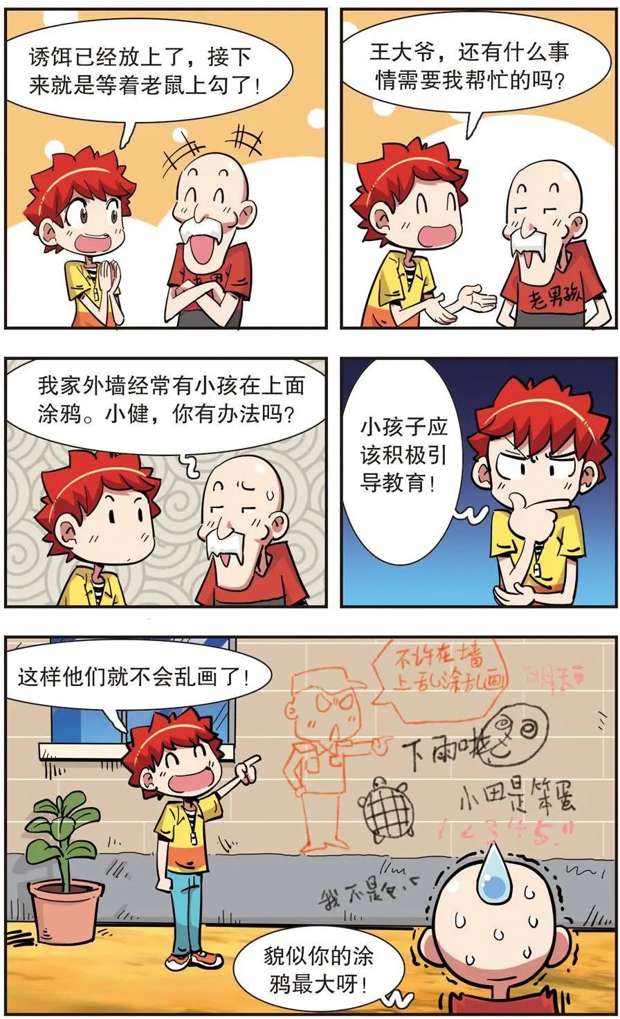 第133话