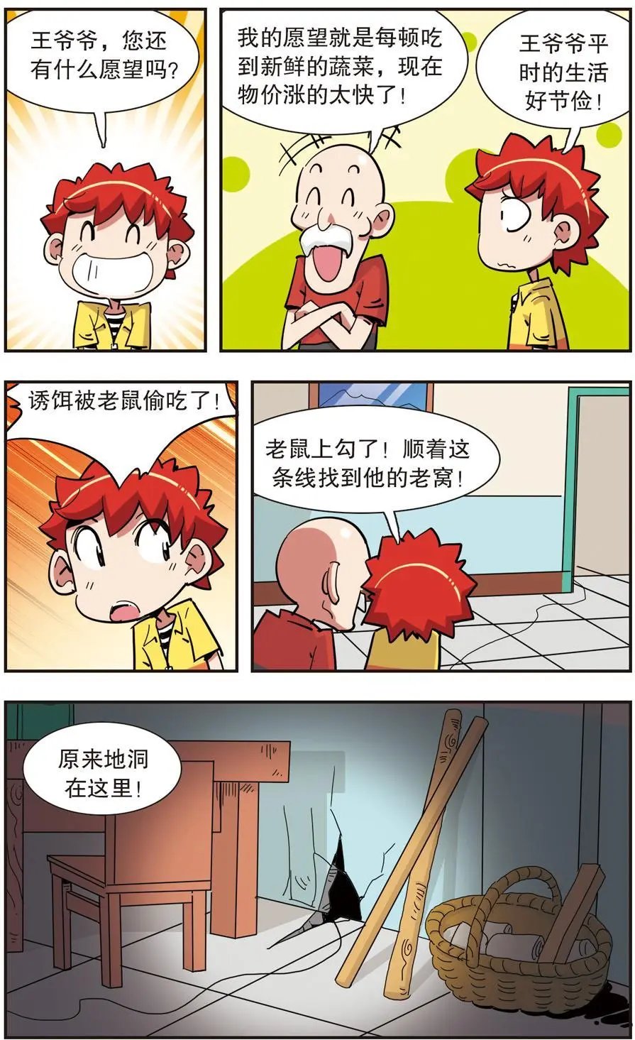 第133话