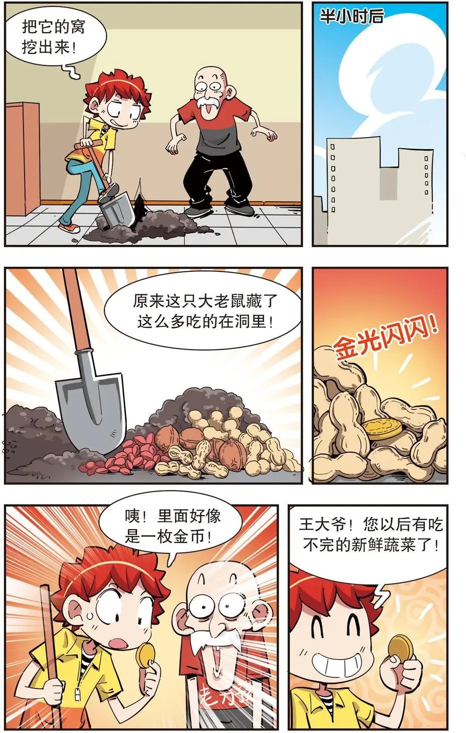 第133话