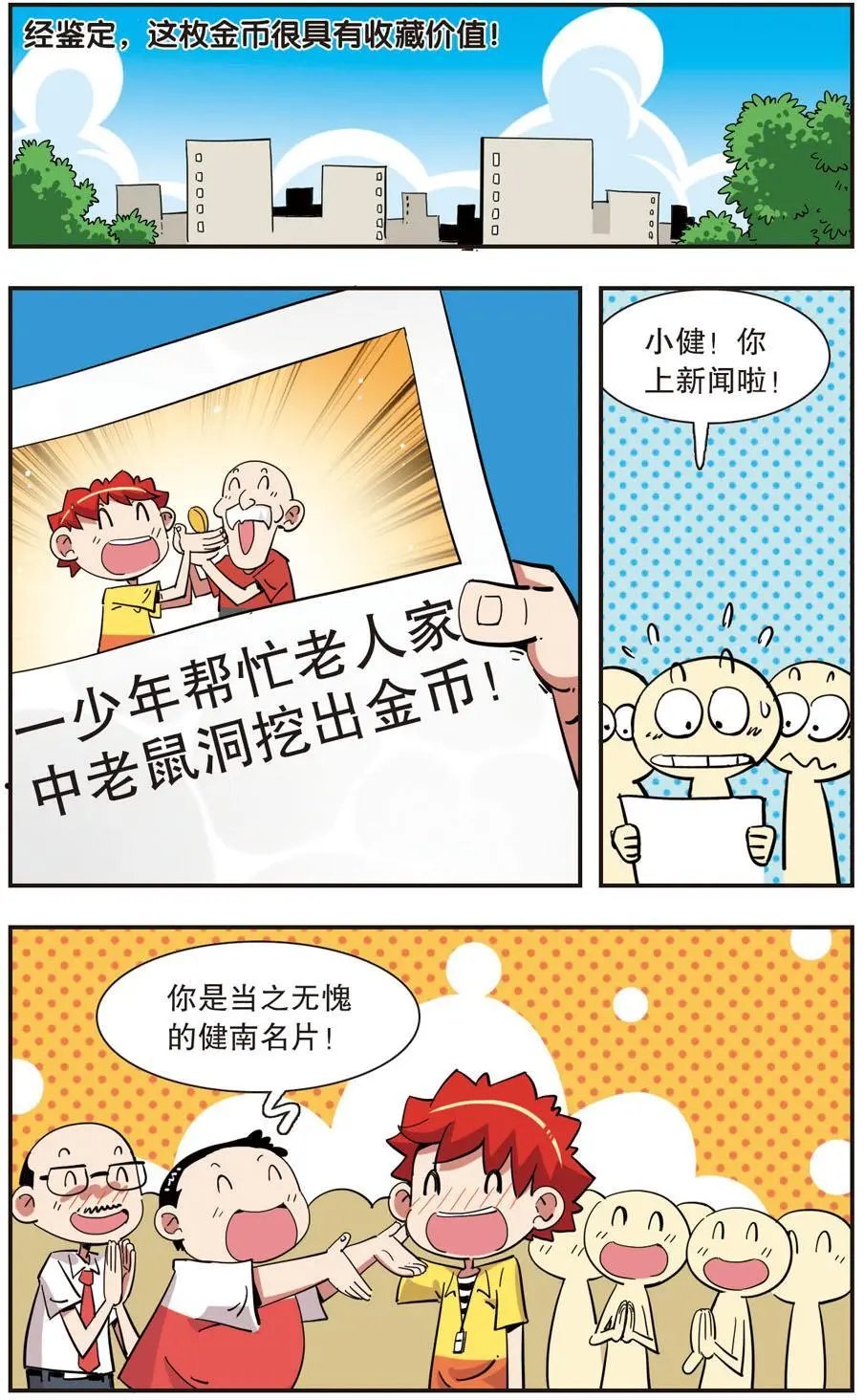 第133话