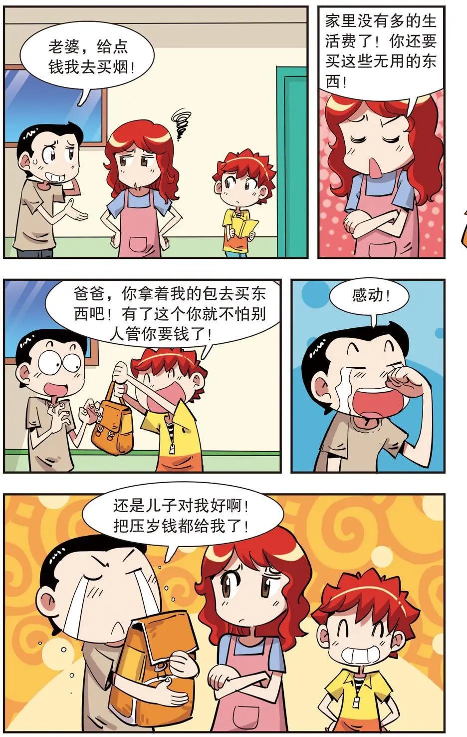 第133话