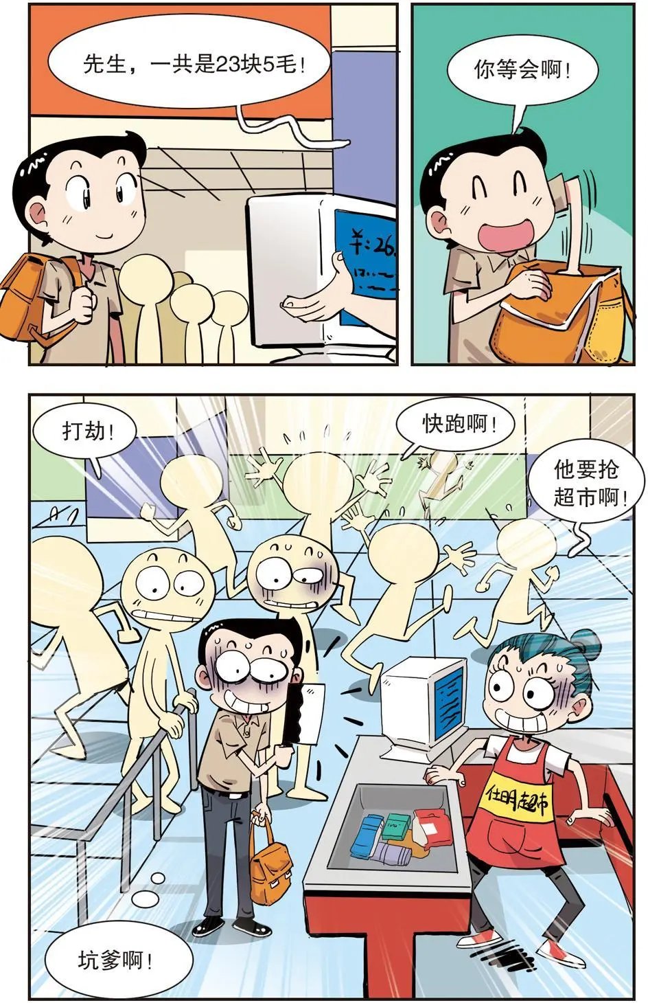 第133话