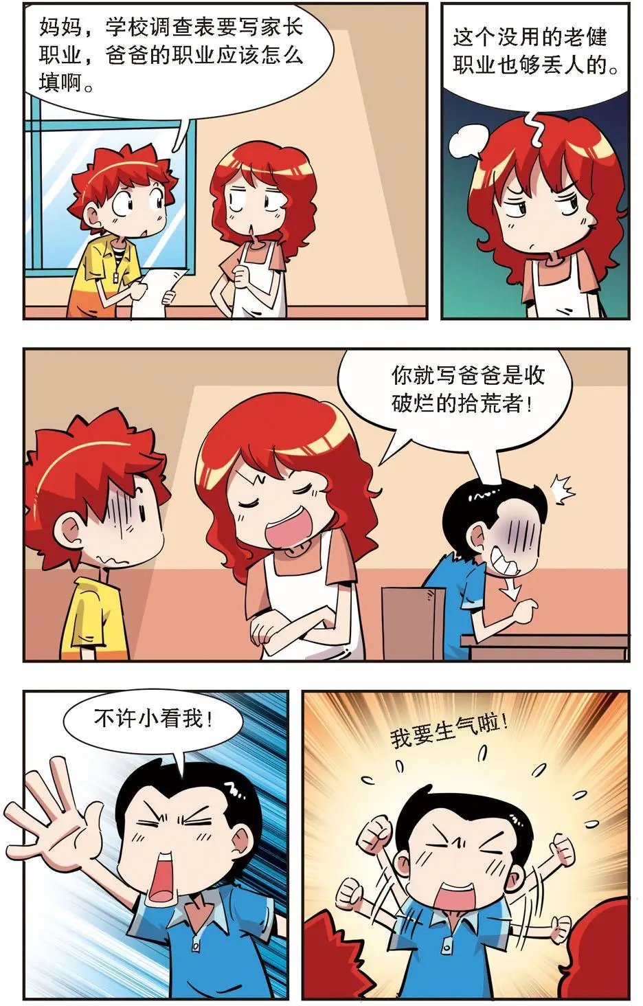 第134话