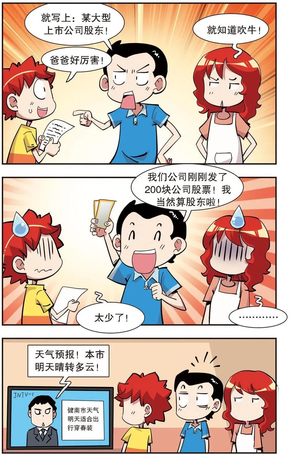第134话